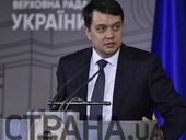 Дмитрий Разумков: "СНБО не может выполнять функцию суда"