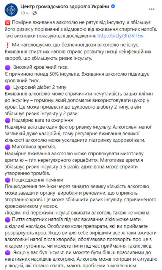 Как алкоголь влияет на инсульт