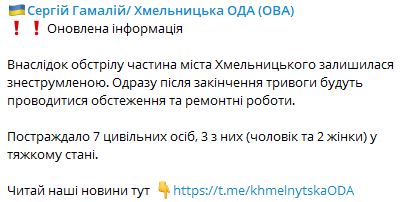 В Хмельницком увеличилось количество жертв 