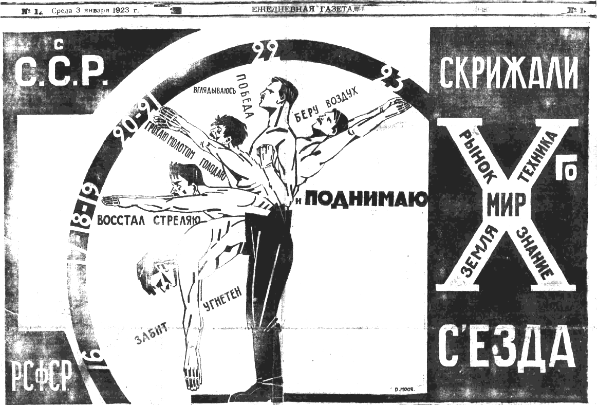 Щоправда від 3 січня 1923 року