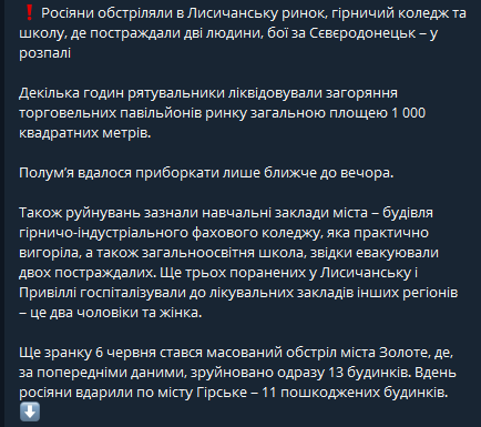Лисичанск Луганской области попал под обстрел