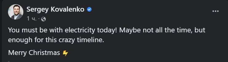 в Киеве почти весь день сегодня будет свет