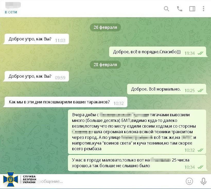 СБУ разоблачила российских агентов