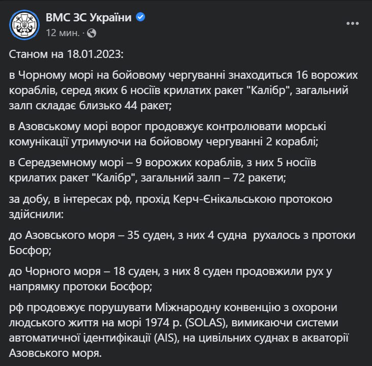 РФ вивела у Чорне море 16 військових кораблів, у тому числі 6 ракетоносіїв - ВМС України