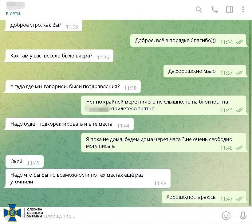 СБУ разоблачила российских агентов