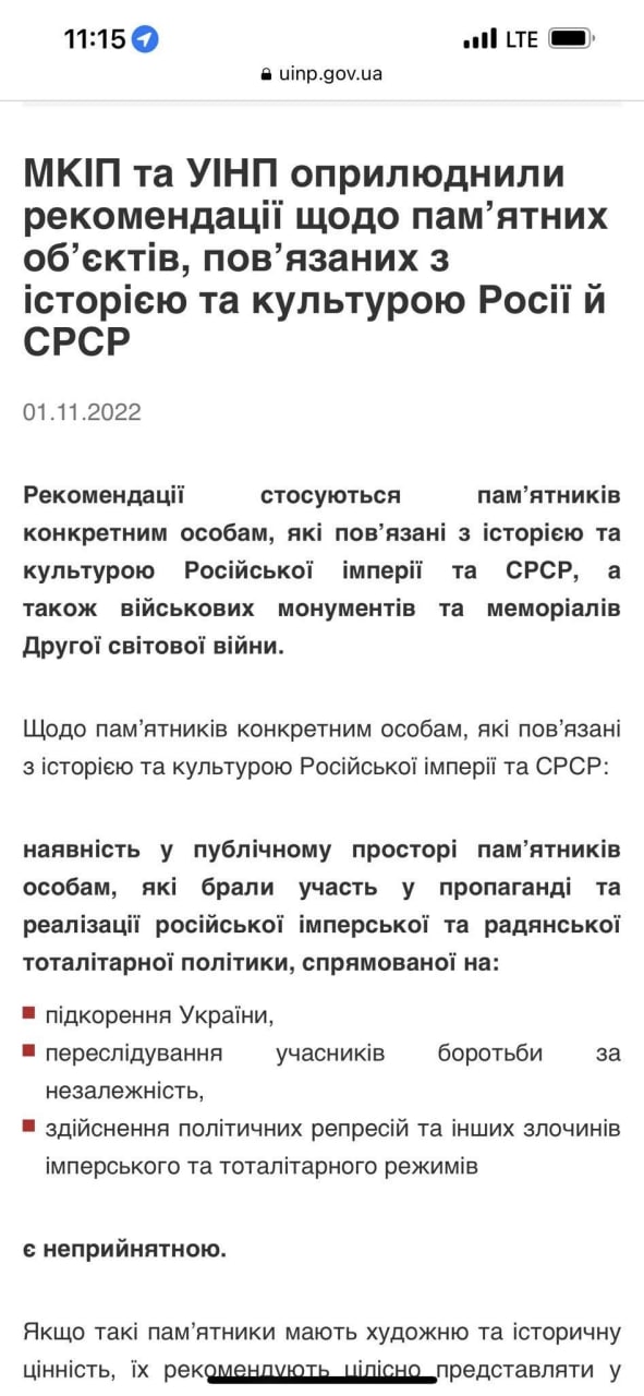 В Харькове бюст Пушкина оказался в центре скандала