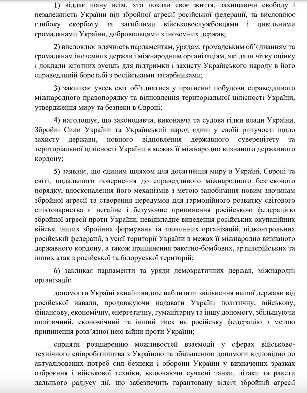 Рада призвала страны признать Россию спонсором терроризма