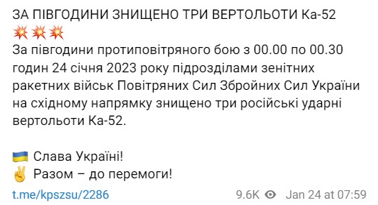 ВСУ сбили 3 российских вертолета в ночь на 24 января