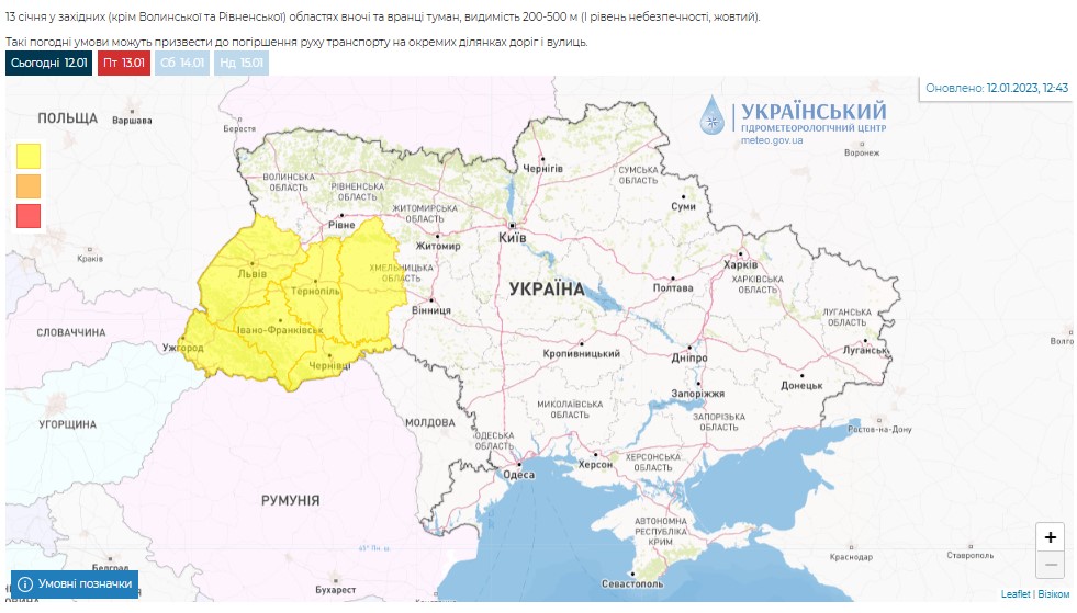 погода на 13 января