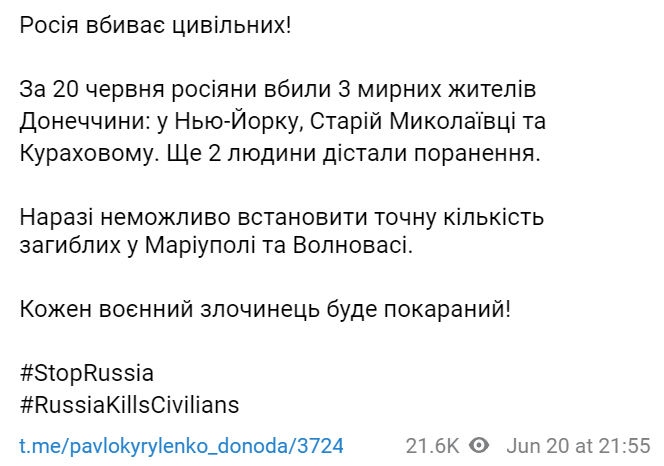 В Донецкой области погибли три гражданских
