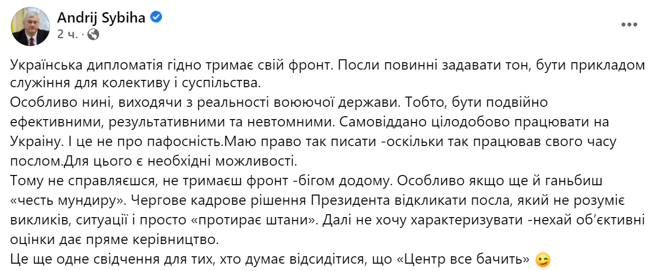 Посла Украины в Нигерии и Камеруне уволили