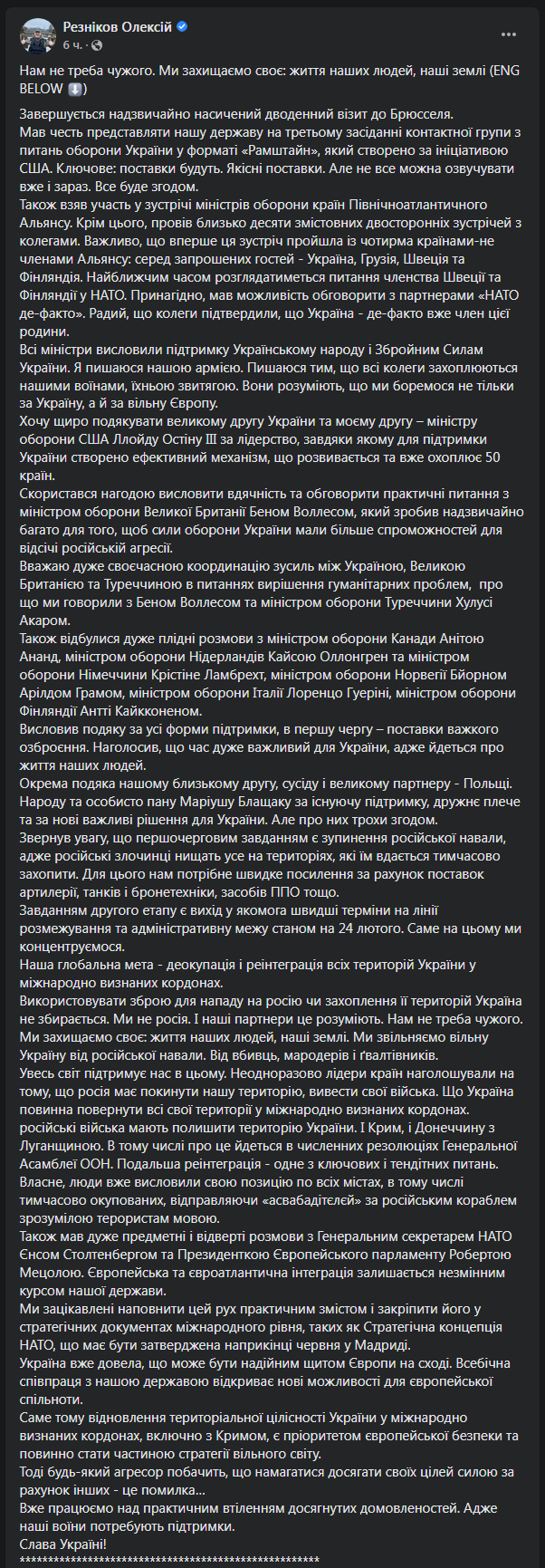 Резников - об этапах войны