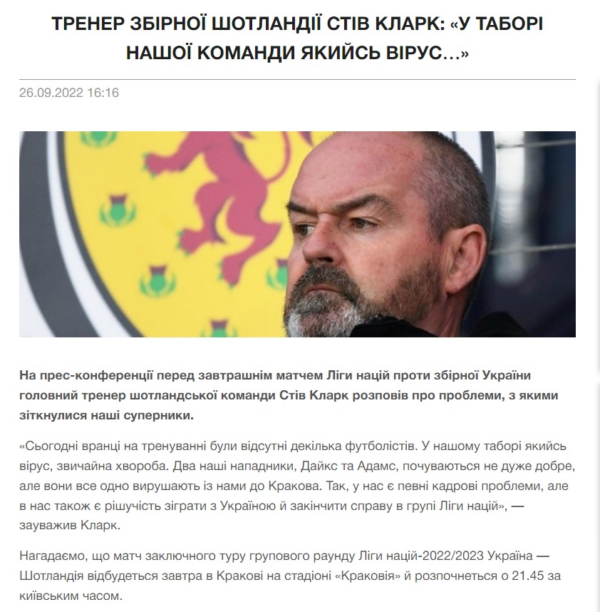 Скриншот с сайта УАФ