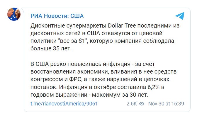 Скриншот из Телеграм РИА Новости