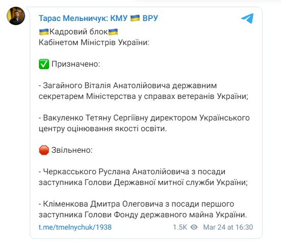 Скриншот поста Тараса Мельничука