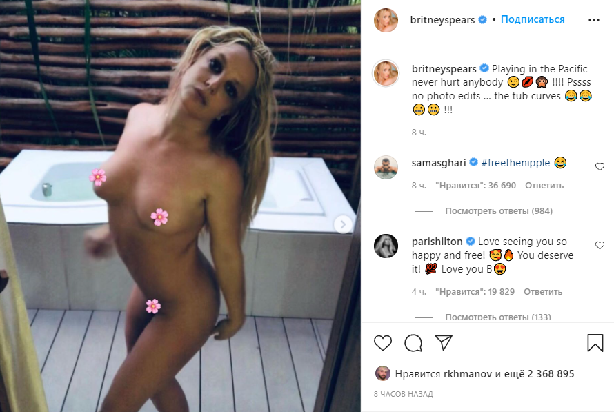 Бритни Спирз опубликовала в инстаграмм обнаженные фотографии