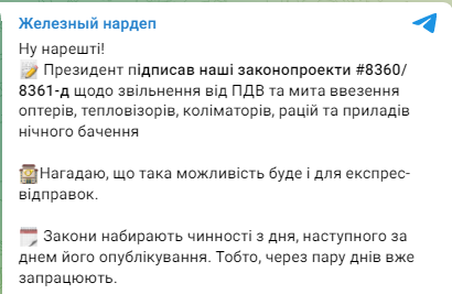 скрин с телеграм