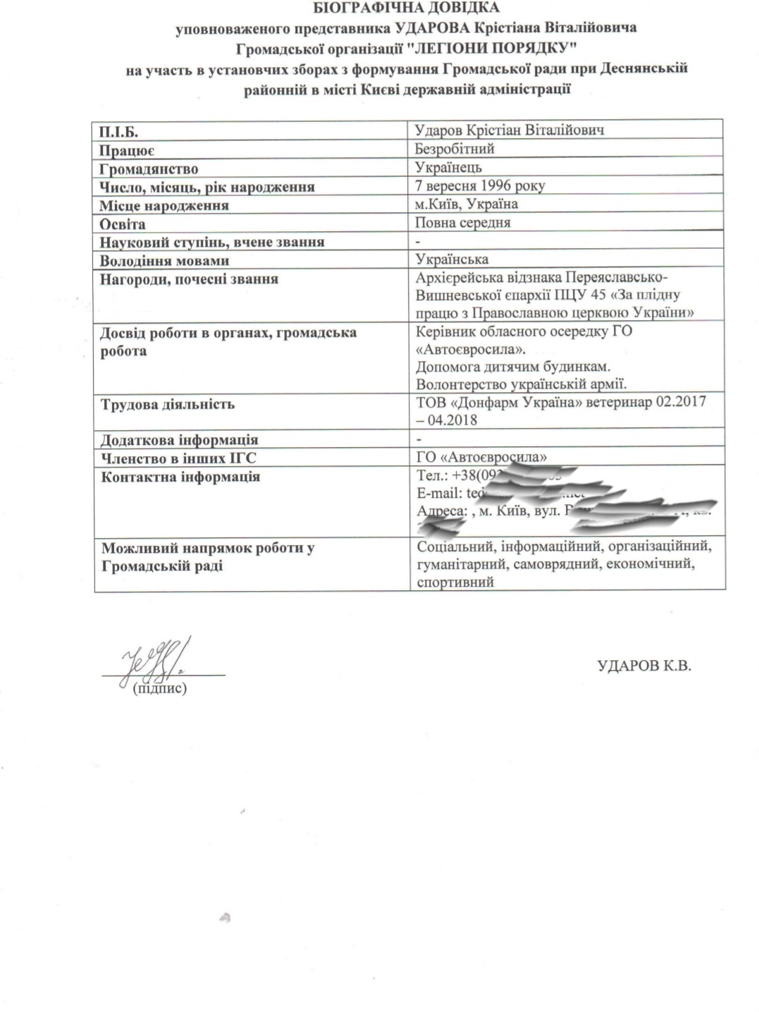 Кристиан Ударов - биография