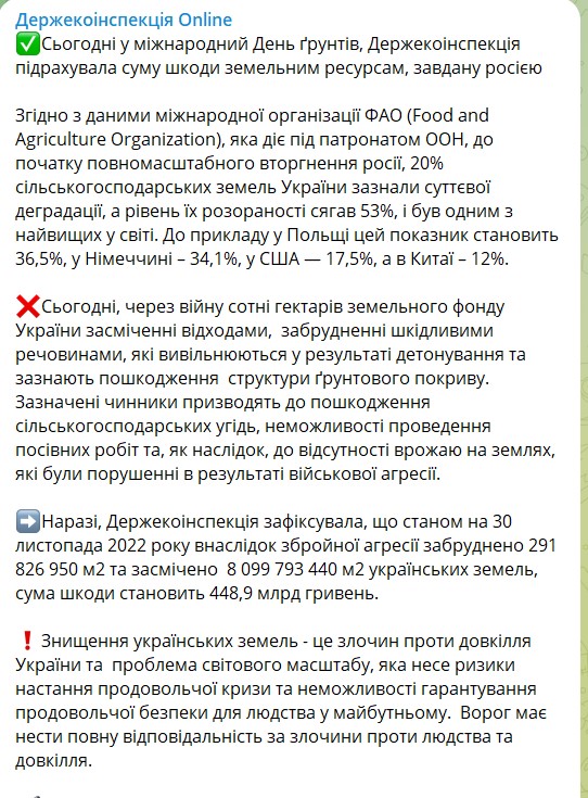 скрин с телеграм