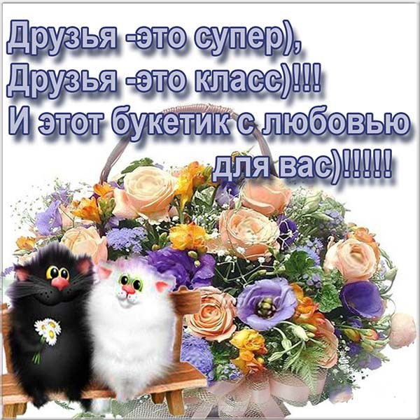 День друзей в Украине