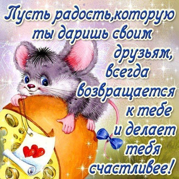 день друзей