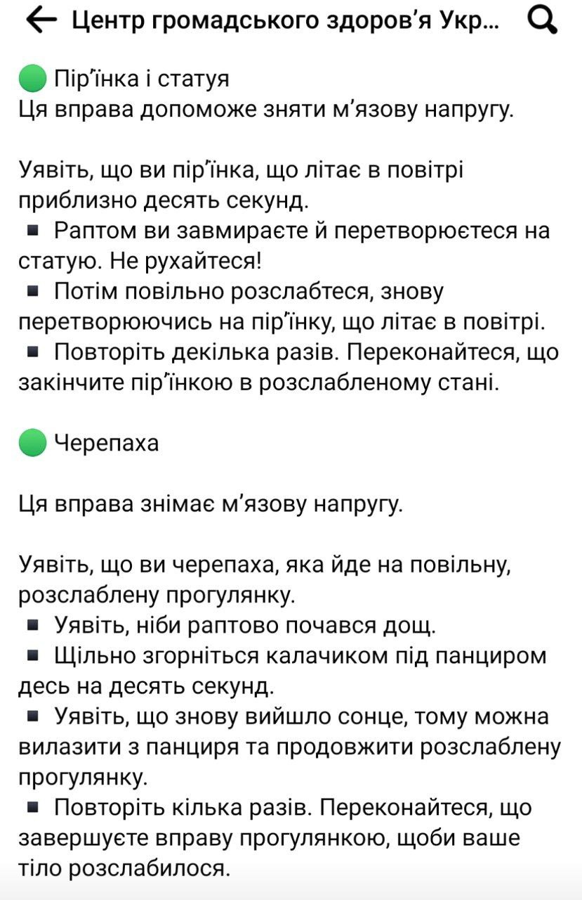 Как помочь ребенку во время войны