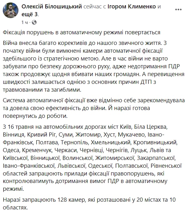 В Украине снова заработают камеры фиксации нарушений ПДД