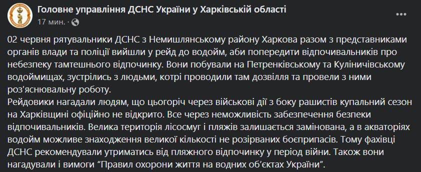 В Харькове купаться на пляжах не разрешается