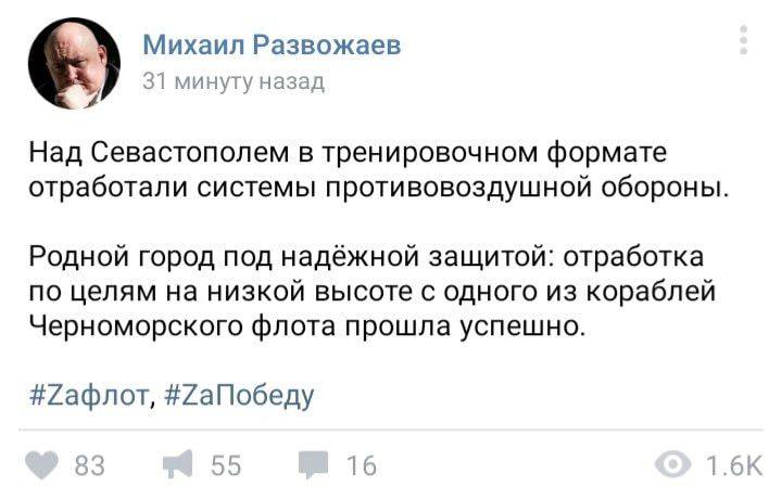 Скриншот из Телеграм Михаила Развозжаева