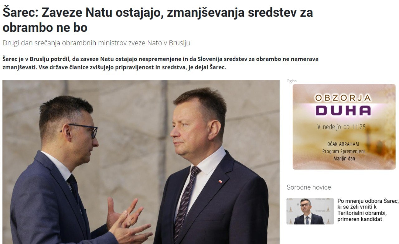 Словения исчерпала военные запасы для передачи Украине