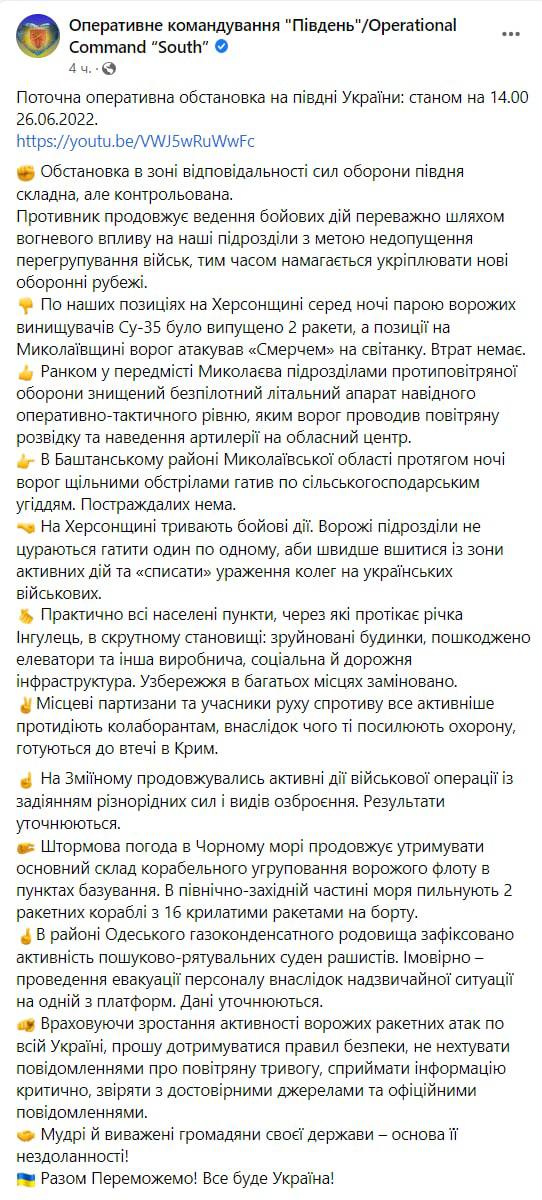 Украинские военные подтвердили сообщения об активных боевых действиях на острове Змеиный