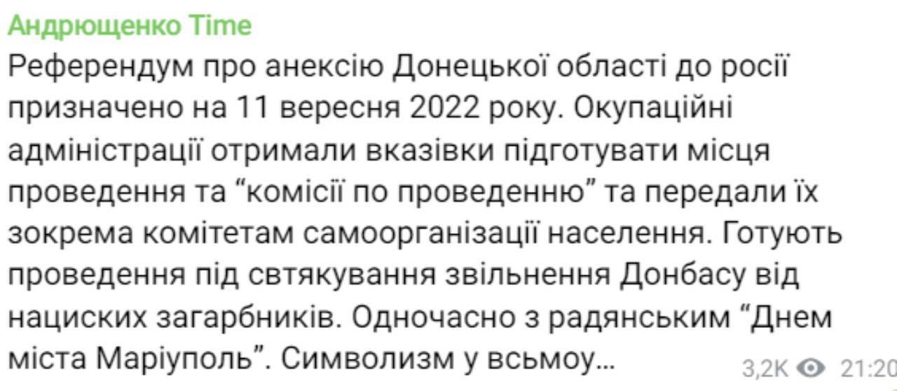 Скриншот из Телеграм Петра Андрющенко