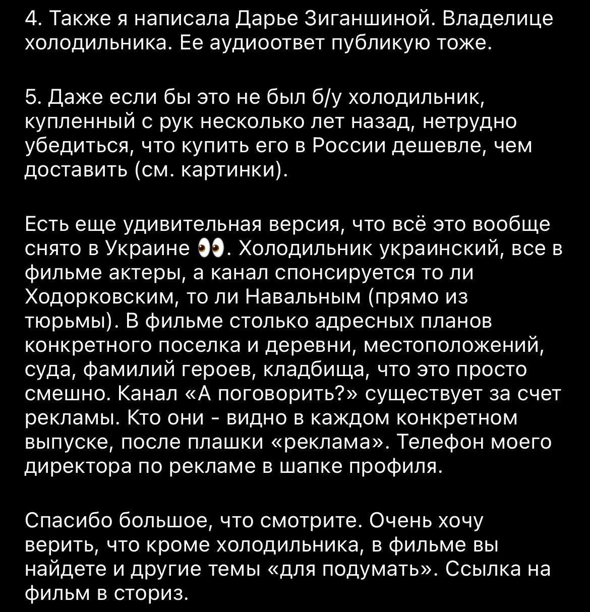 Погибшего российского военного подозревают в мародерстве