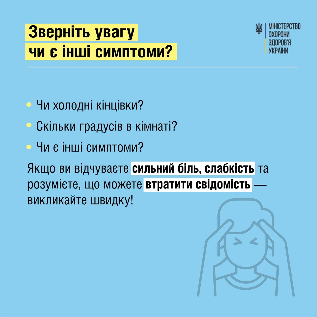 Что делать при температуре