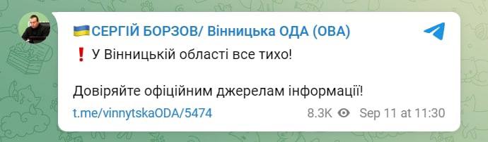 Скриншот из Телеграм Сергея Борзова