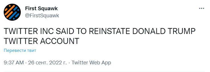 Скриншот из Твиттера