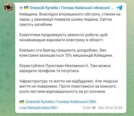 Число погибших в Вышгороде увеличилось до 7 человек