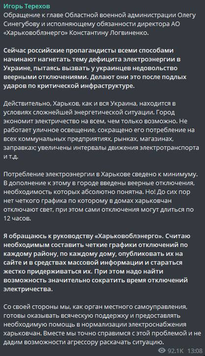 скрин с Telegram