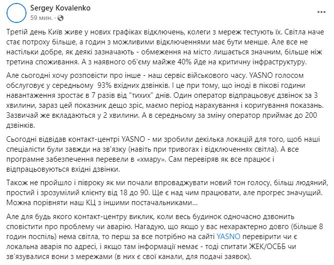 В Киеве не хватает объемов потребления электроэнергии