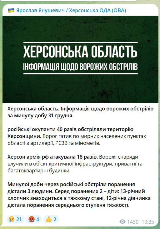 Скриншот из Телеграм Ярослава Янушевича