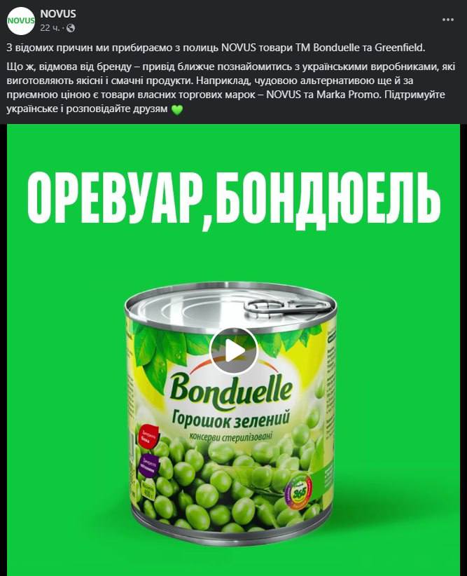 Скриншот из Фейсбука Новус 