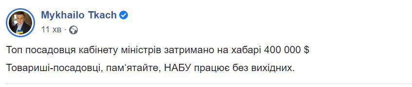 Лозинський попався на хабарі