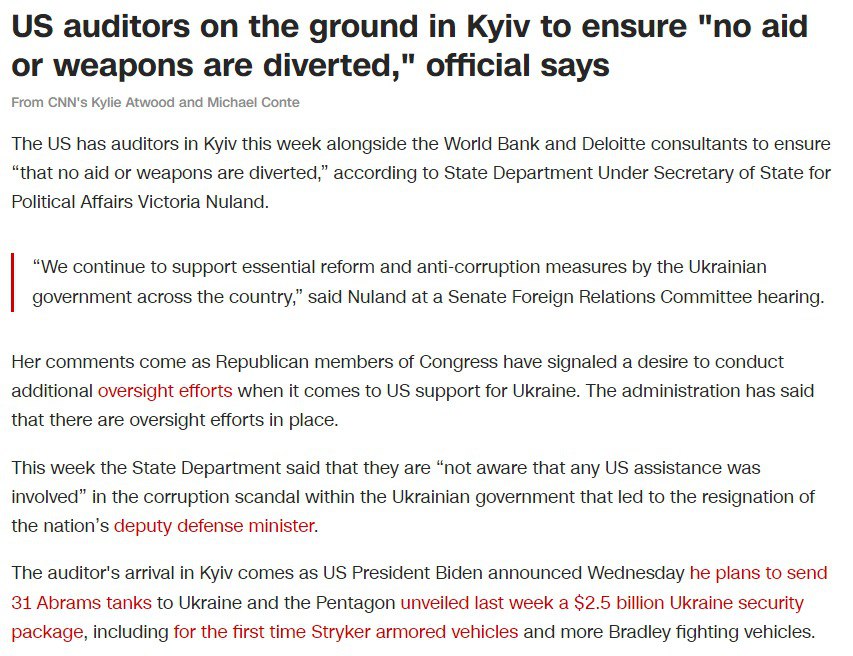 У Києві знаходяться аудитори із США