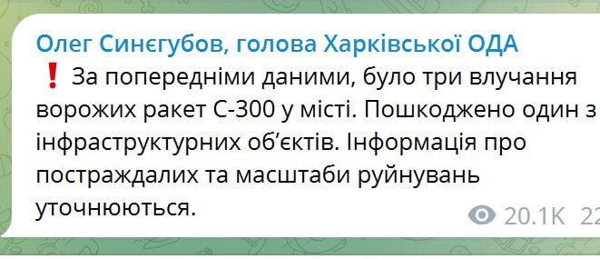 Скриншот из Телеграм Олега Синегубова