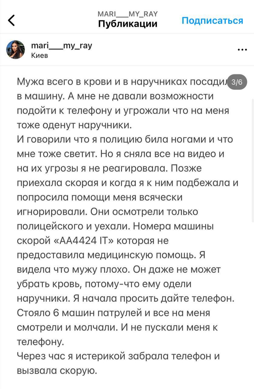 Инста-блогерша пожаловалась на задержание полицией