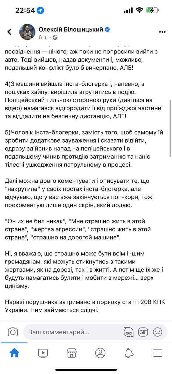 В полиции прояснили ситуацию с задержанием мужа инста-блогерши