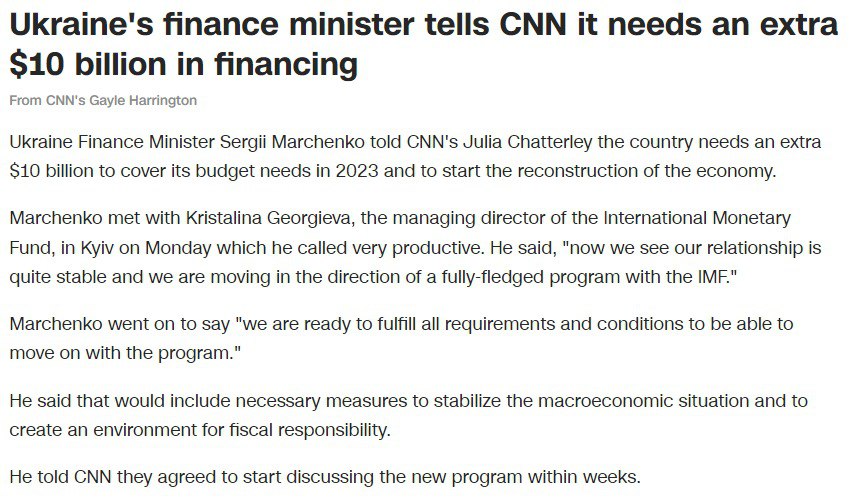Украине нужны 10 млрд долларов для покрытий потребностей бюджета