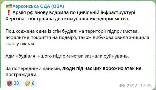 Последствия обстрела в Херсоне