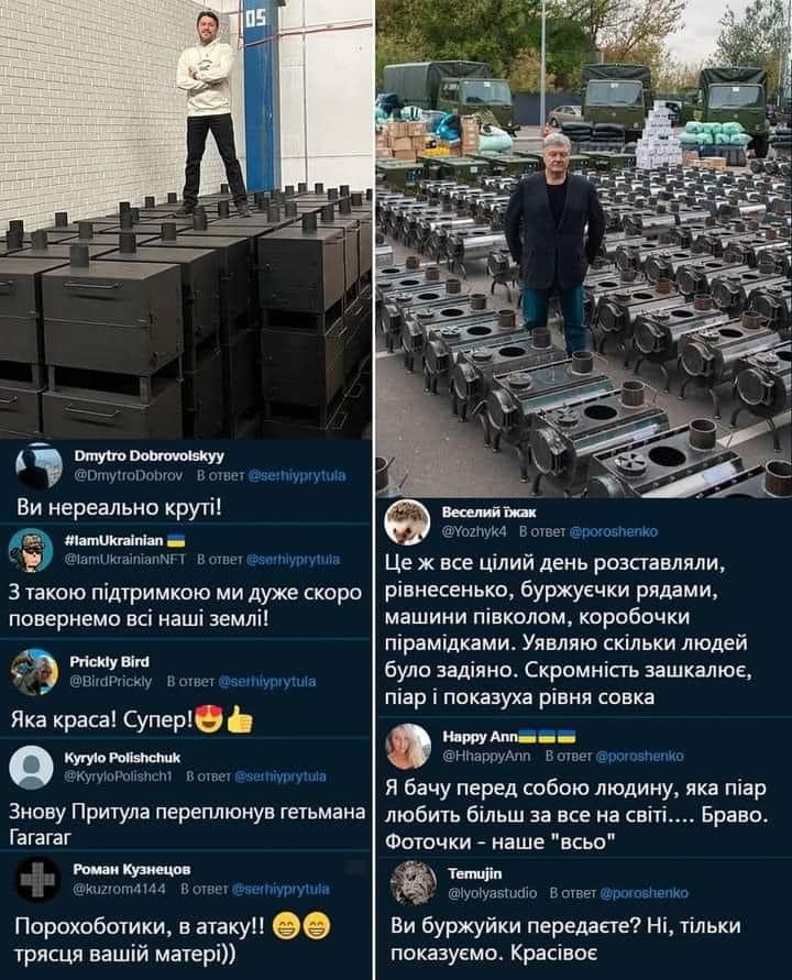 Скандал с буржуйками