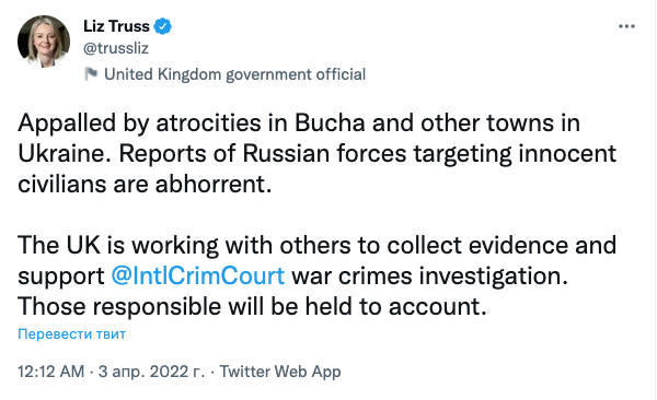 Твитер Лиз Трасс